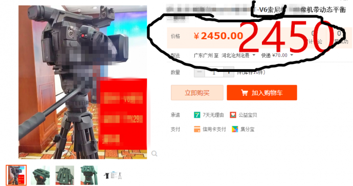 三脚架你选对了吗？？？？市面v6三脚架的价格就可以买到捷拍v8液压云台三脚架