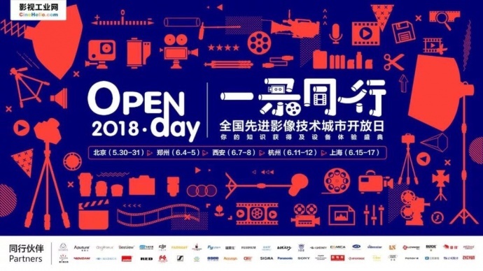 一录同行西安站 美滴很！