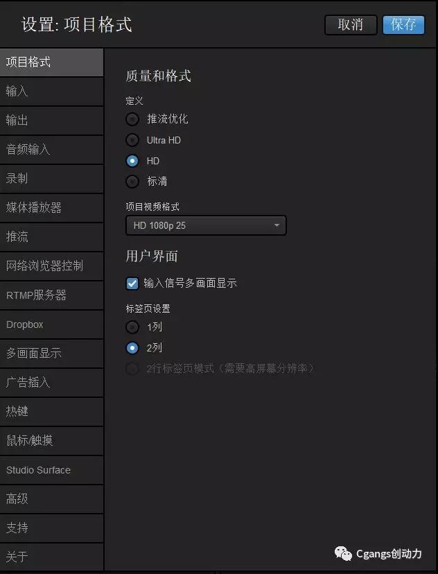 Livestudio新版软件更新 新版本为5.1.4