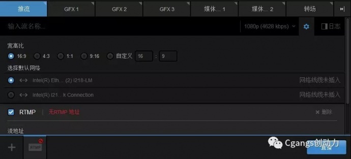 Livestudio新版软件更新 新版本为5.1.4