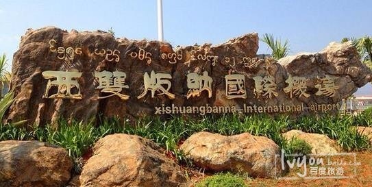 缅甸小勐拉旅游，玩转赌场！