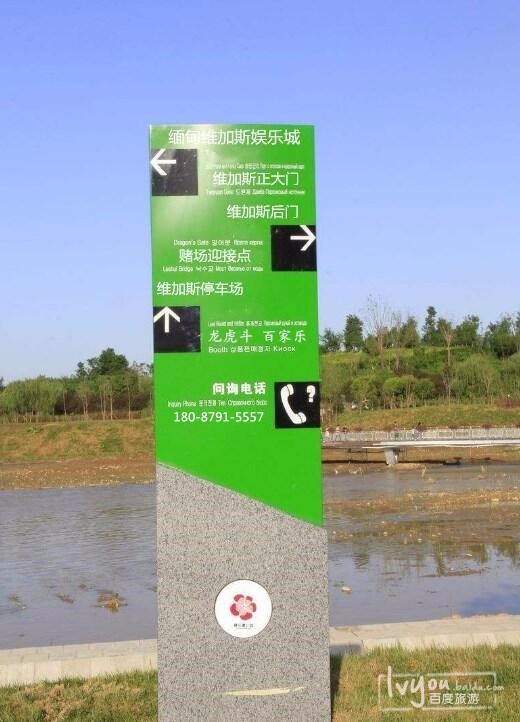 缅甸小勐拉旅游，玩转赌场！