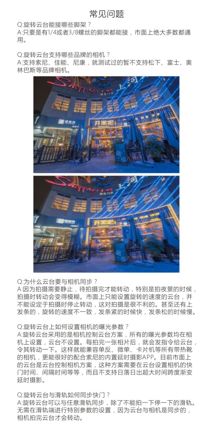 一思佛延时摄影全景摄像旋转云台佳能索尼单反微单360度旋转接片