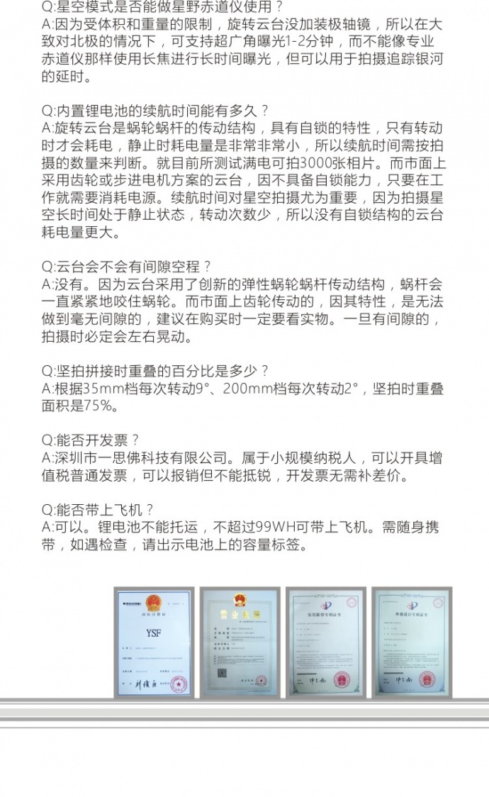 一思佛延时摄影全景摄像旋转云台佳能索尼单反微单360度旋转接片