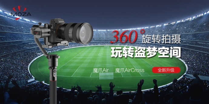 终于等到你 | 魔爪Air&AirCross全新固件正式发布！解锁更多新功能，你准备好了吗