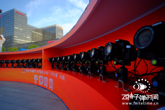 西安“大学之城”互动展#飞特子弹时间活动#