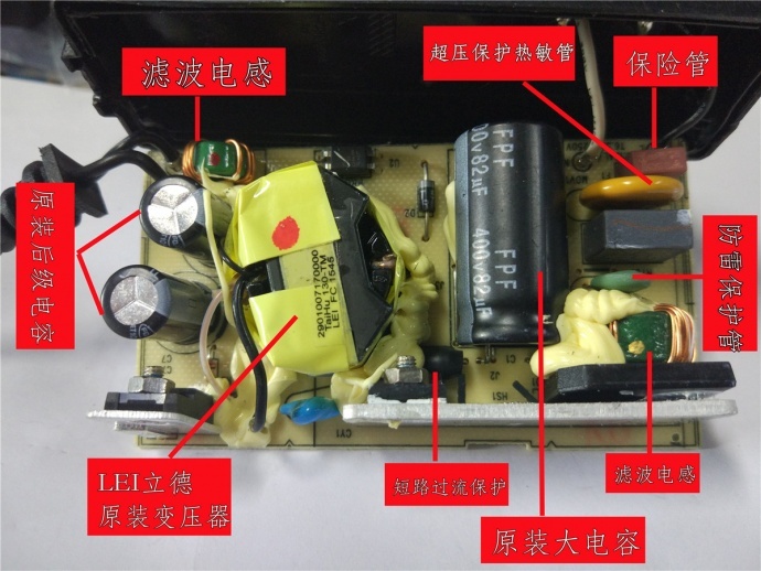 无线图传直流电源适配器