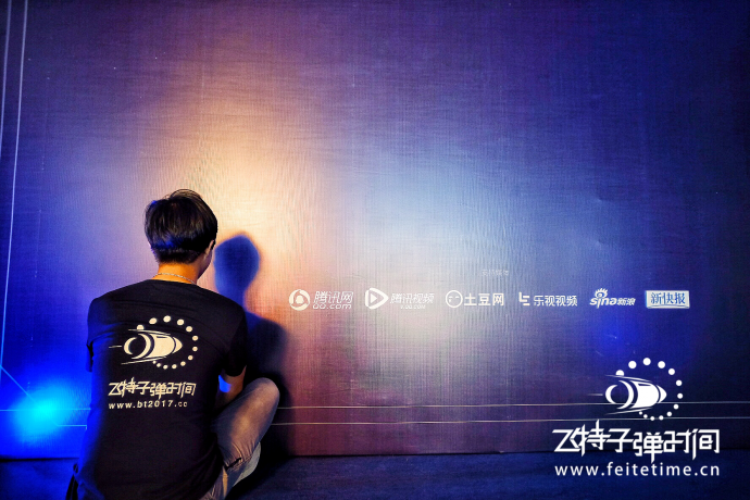 中爱国际新零售品牌盛典#飞特子弹时间#