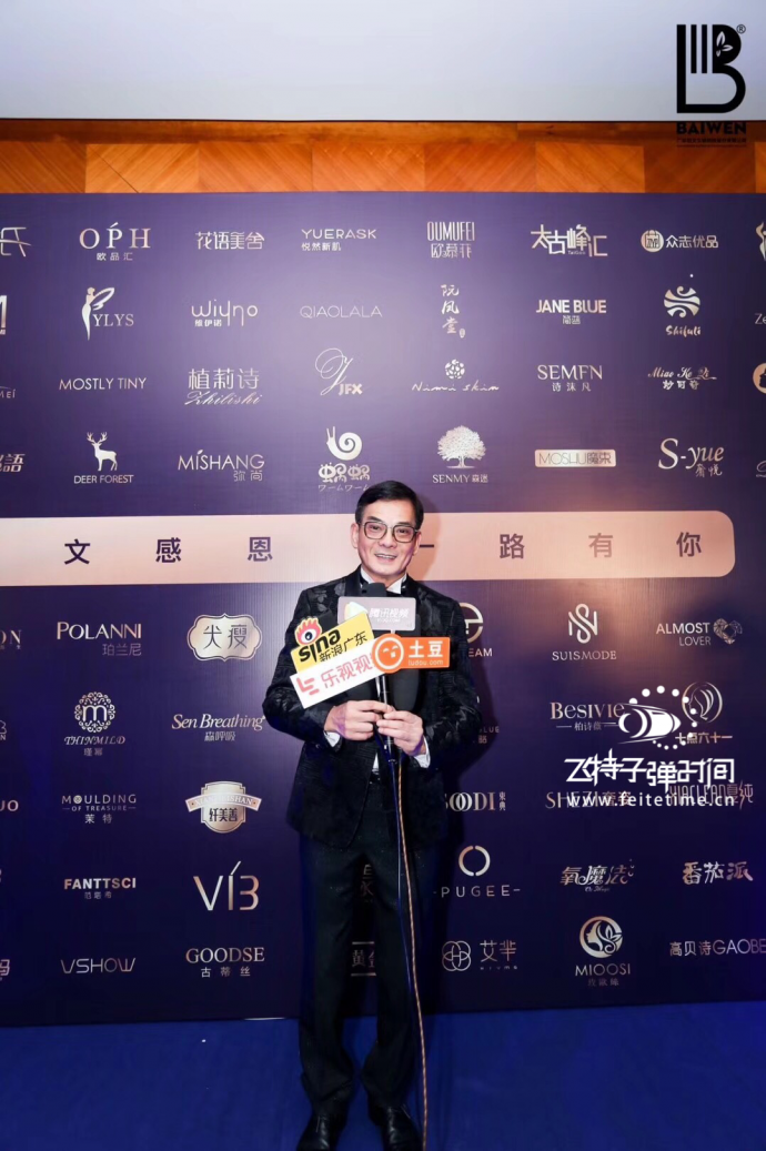 中爱国际新零售品牌盛典#飞特子弹时间#