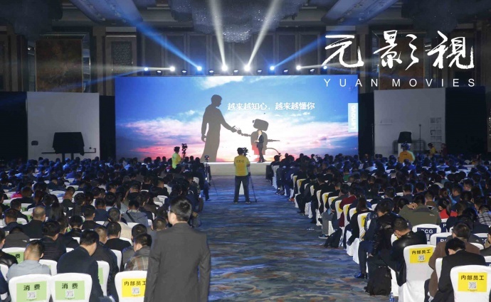 元影视企业宣传片 晚会年会拍摄 会议活动跟拍