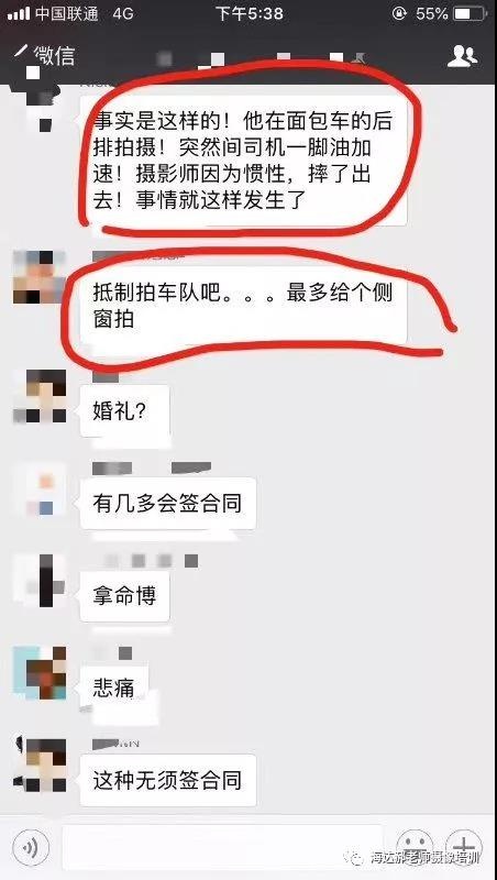 车拍再现惨祸，婚礼非得这么拍吗？