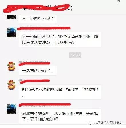 车拍再现惨祸，婚礼非得这么拍吗？