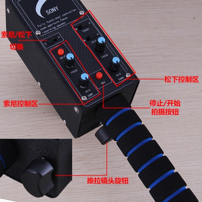 索尼全功能变焦聚焦光圈调节控制器兼容松下摄像电控摇臂控制手柄
