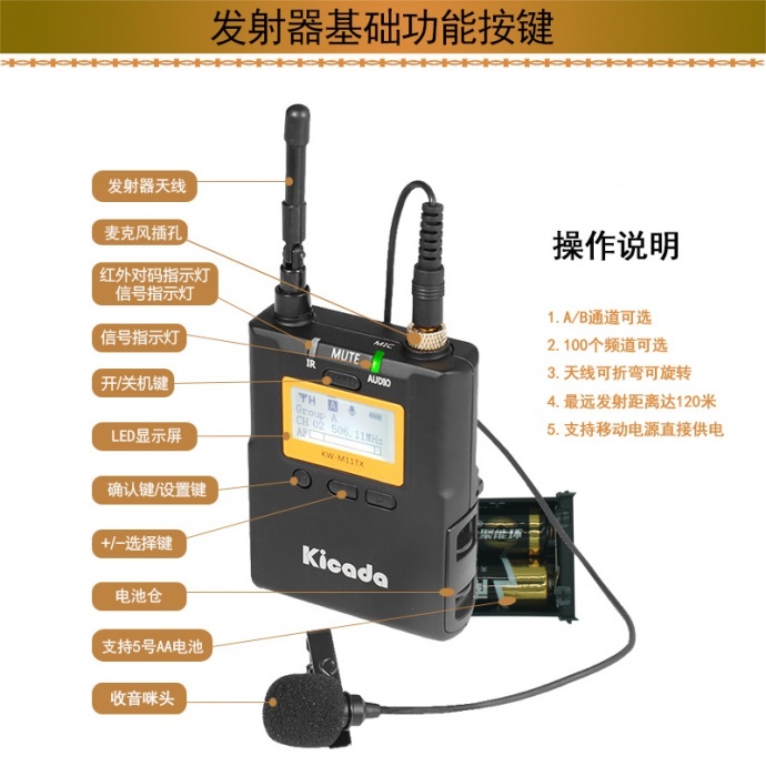 国产无线麦克风知多少，和我一起来了解Kicada咔达无线麦克风