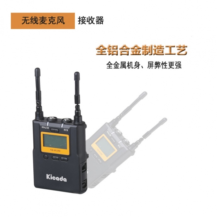 国产无线麦克风知多少，和我一起来了解Kicada咔达无线麦克风
