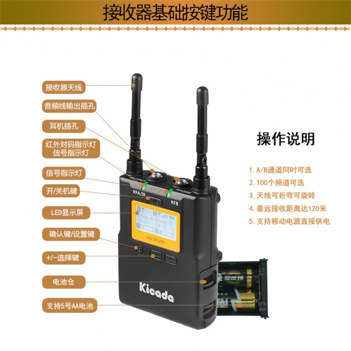 国产无线麦克风知多少，和我一起来了解Kicada咔达无线麦克风