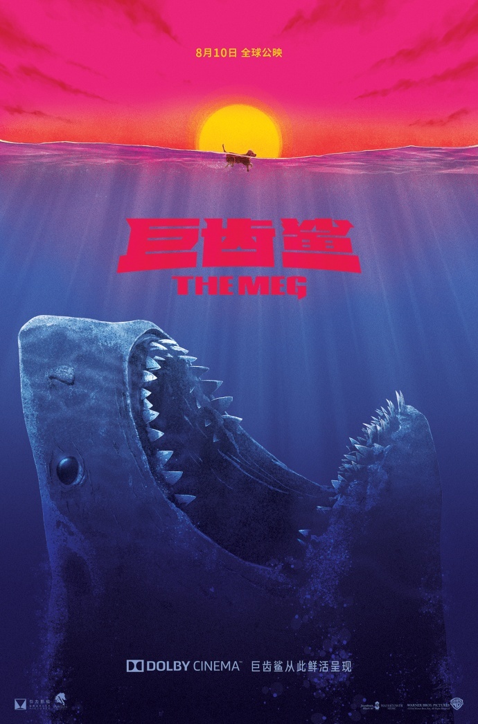 ​《巨齿鲨》曝杜比影院版独家海报 巨兽现身再掀惊涛骇浪