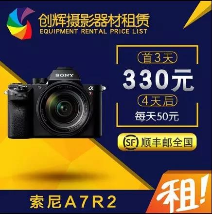 创辉影业的租赁,同城自取