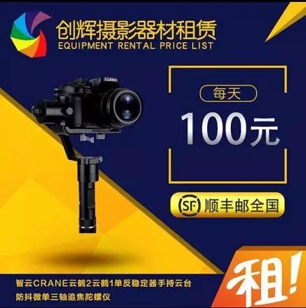 创辉影业的租赁，同城自取