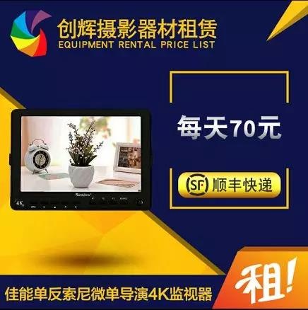 创辉影业的租赁，同城自取