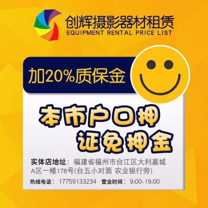 创辉影业的租赁，同城自取