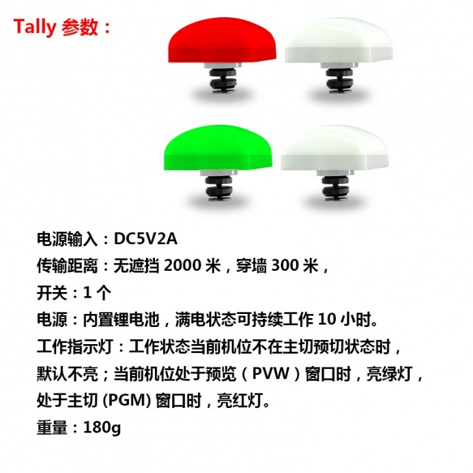 惟侒特 导播通话系统 无线导播通话 全双工内部导播通话系统 全双工无线导播通话系统 一拖四全双工无线对讲 一拖八导播通话 传输距离2000米 含TALLY 可4-6层楼