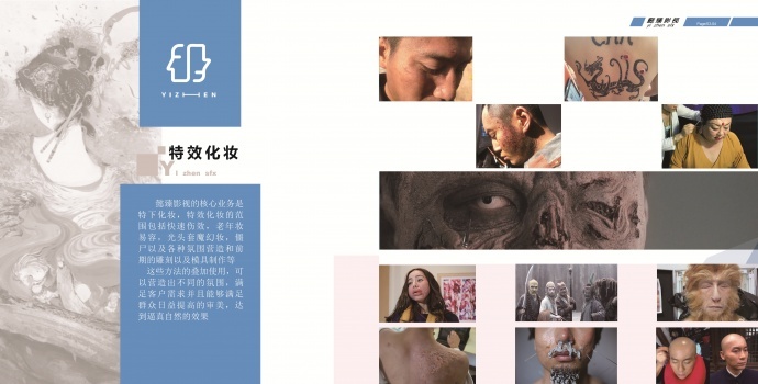 懿臻影视工作范围与简介