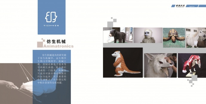 懿臻影视工作范围与简介