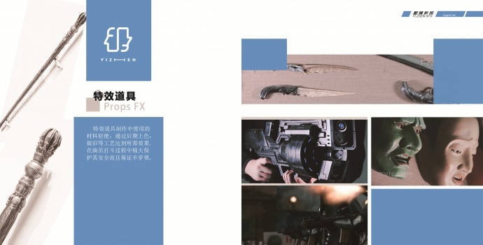 懿臻影视工作范围与简介