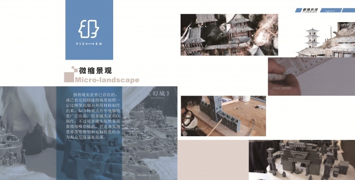 懿臻影视工作范围与简介