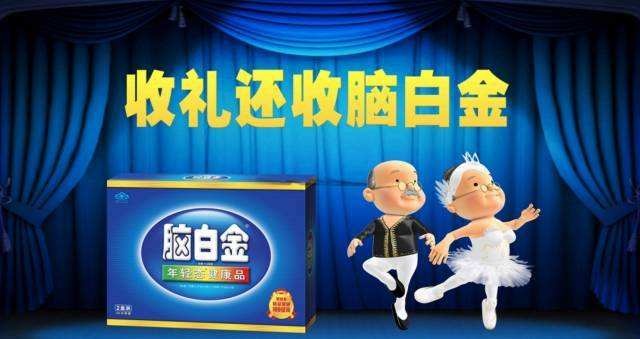 “叶氏”广告就是广告界的“脑白金”，说说三条世界杯广告的药神们