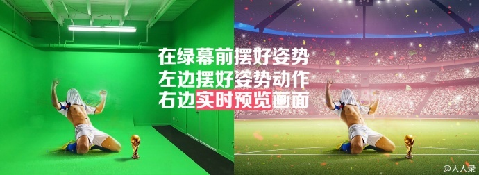 人人录拍摄实时画面预览