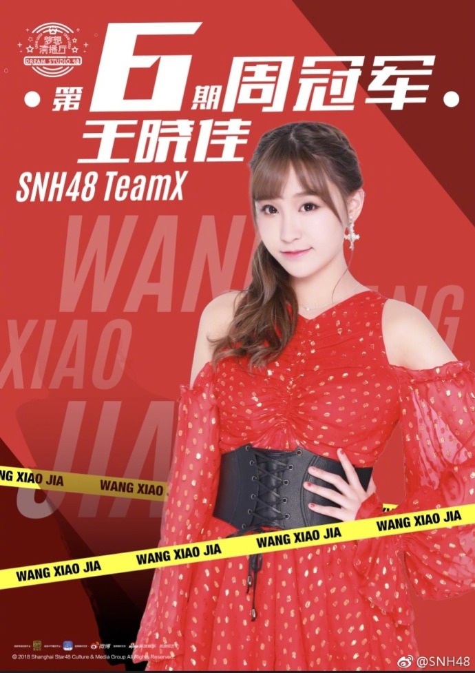 “砥砺前行”SNH48 GROUP第五届偶像年度人气总决选中报发布　李艺彤斩获TOP1　投票EP《森林法则》 全员应援版、捐赠版在微信自助小程序商城同步开售