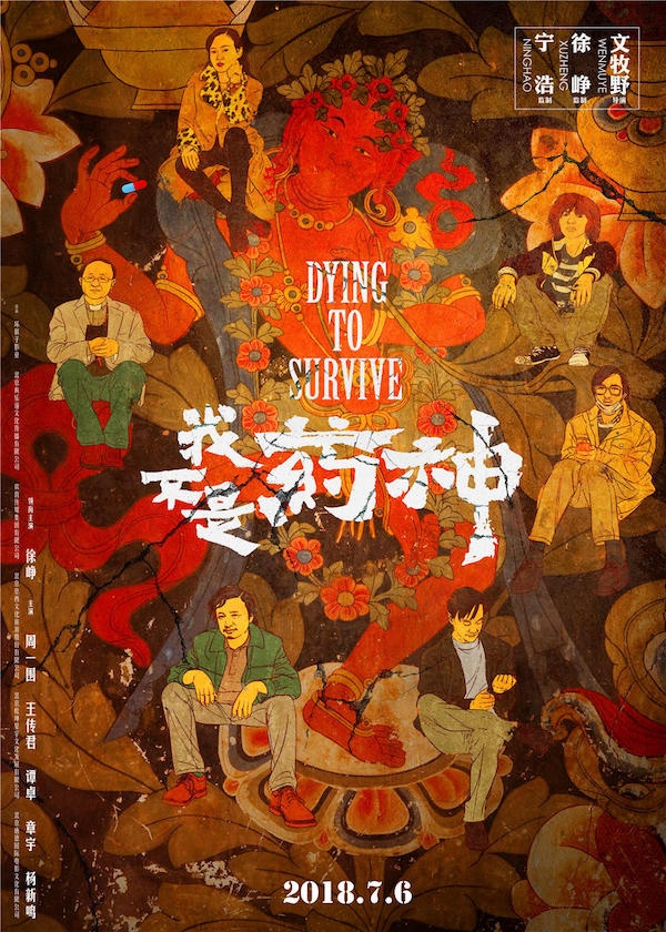 愿生命之光点燃涅磐重生