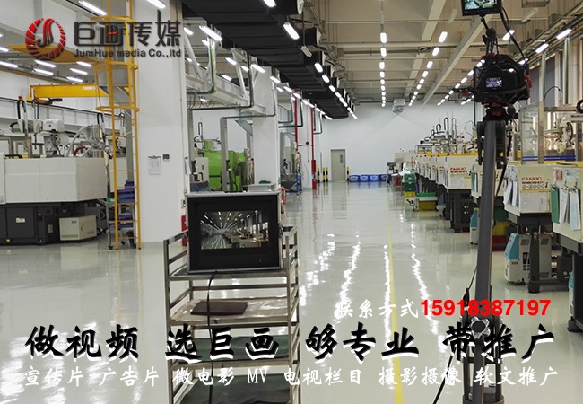 深圳视频制作福永宣传片拍摄巨画团队为您创作