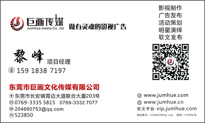 深圳视频制作福永宣传片拍摄巨画团队为您创作