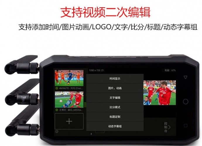 派尼珂4G无线导播直播机NK-HDN8WLE-4G