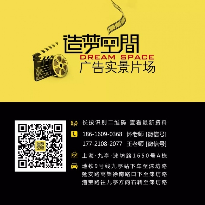 上海【造梦空间】影视实景片场