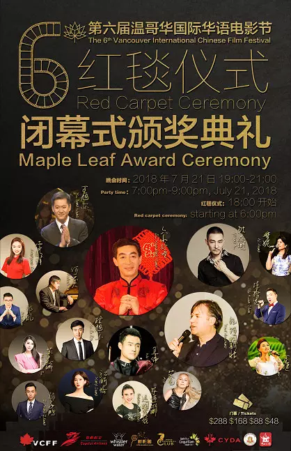 《画青春之整蛊奇班》喜获温哥华国际华语电影节大奖