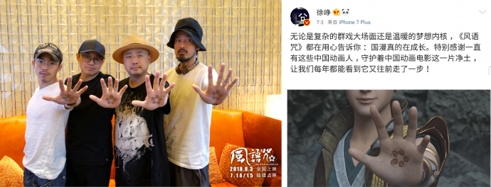 专访 | 《风语咒》导演刘阔：经历几多风雨，才有可能成功