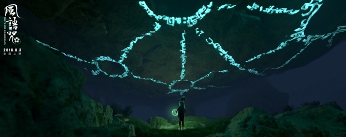 专访 | 《风语咒》导演刘阔：经历几多风雨，才有可能成功