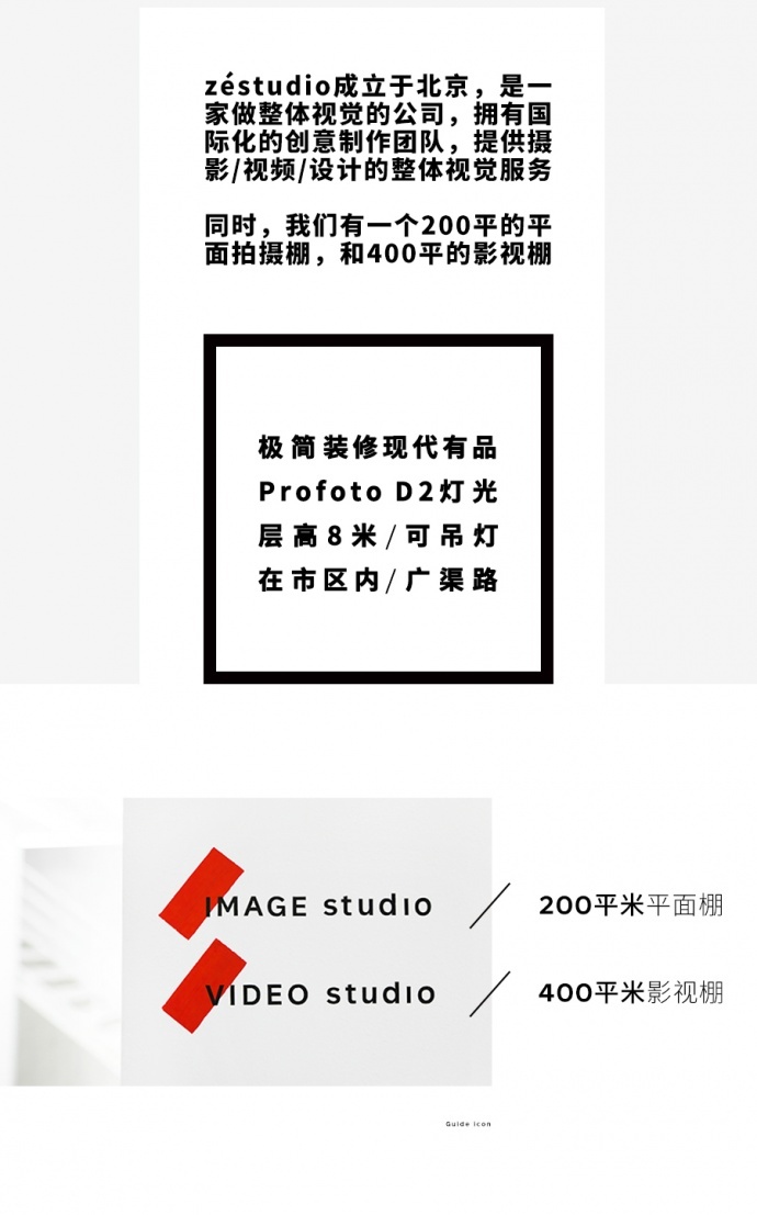 北漂十年,我用攒的50万元完成自己的梦想! 我们是一家富有想法和创意的公司,提供摄影/视频/设计的整体视觉服务,有一个200平的平面影棚,和400平的影视影棚为我们所用,也可以租给有品位会拍的你~