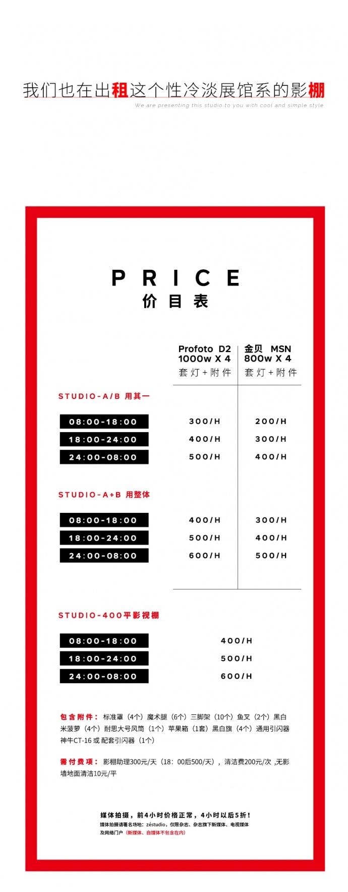 北漂十年,我用攒的50万元完成自己的梦想! 我们是一家富有想法和创意的公司,提供摄影/视频/设计的整体视觉服务,有一个200平的平面影棚,和400平的影视影棚为我们所用,也可以租给有品位会拍的你~