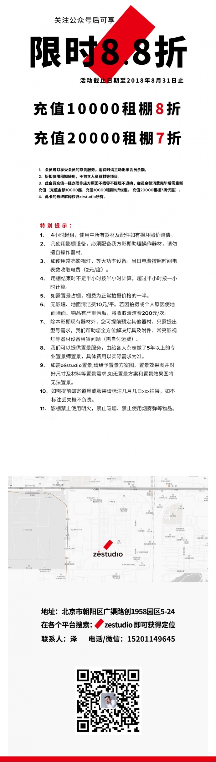北漂十年，我用攒的50万元完成自己的梦想！ 我们是一家富有想法和创意的公司，提供摄影/视频/设计的整体视觉服务，有一个200平的平面影棚，和400平的影视影棚为我们所用，也可以租给有品位会拍的你~