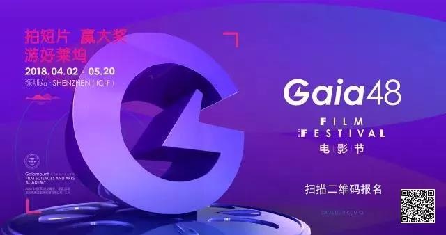 Gaia48最佳摄影|电影最重要的是它的过程