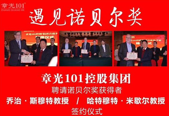 章光101助力林书豪明星赛，周杰伦萧敬腾等明星助阵