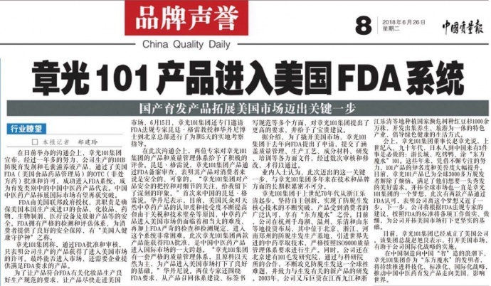 章光101助力林书豪明星赛，周杰伦萧敬腾等明星助阵