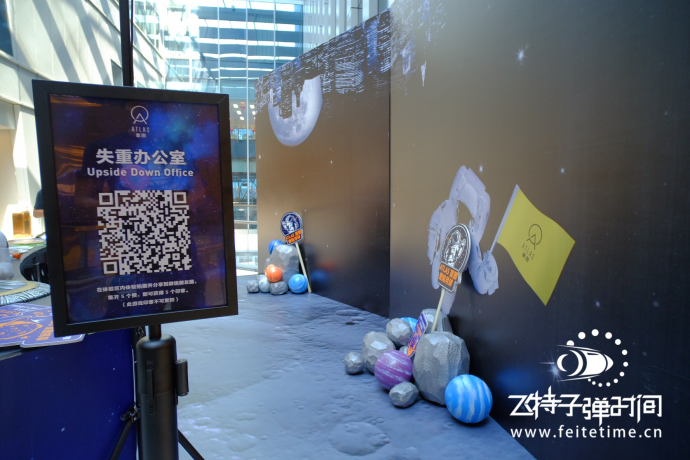 「失重」办公室开业（飞特子弹时间）