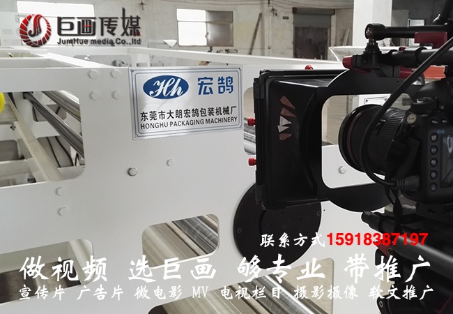 东莞宣传片拍摄万江视频制作巨画传媒策划推广一站式服务