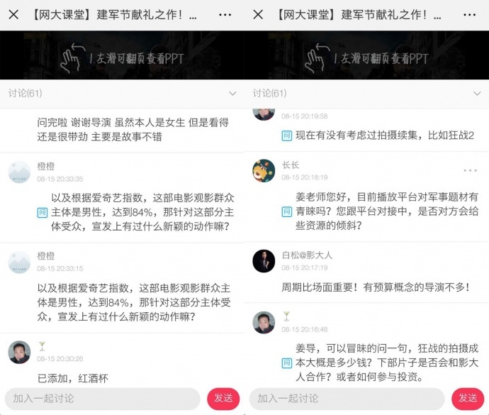 网大课堂第六期丨导演姜景中讲述军事题材的创作之路，圆满成功！